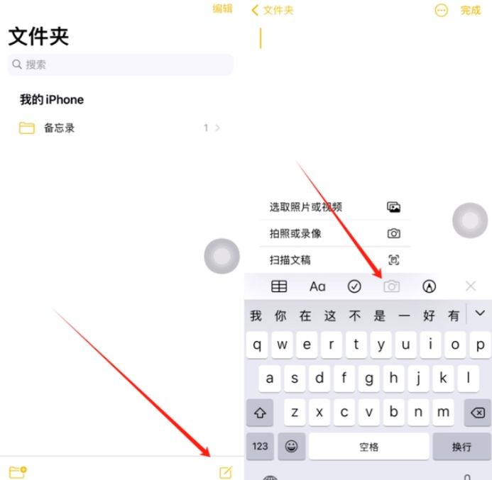 富源苹果维修网点分享怎么使用iPhone备忘录扫描证件 