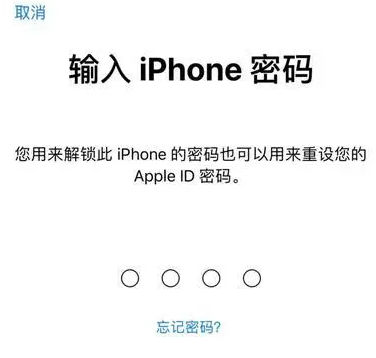 富源苹果15维修网点分享iPhone 15六位密码怎么改四位 