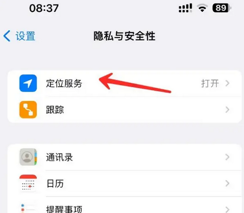 富源苹果客服中心分享iPhone 输入“发现石油”触发定位