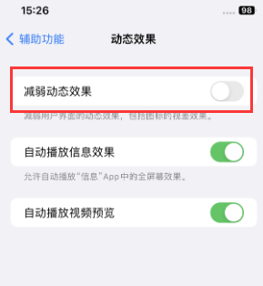 富源苹果售后维修点分享苹果iPhone如何隐藏dock栏 