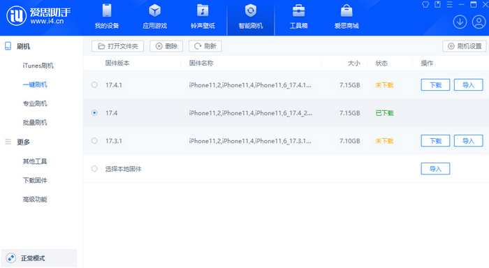 富源苹果12维修站分享为什么推荐iPhone12用户升级iOS17.4