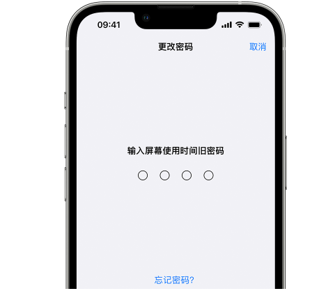 富源iPhone屏幕维修分享iPhone屏幕使用时间密码忘记了怎么办 