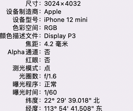 富源苹果15维修服务分享iPhone 15拍的照片太亮解决办法 