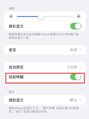 富源苹果授权维修站分享iPhone轻点无法唤醒怎么办