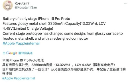 富源苹果16pro维修分享iPhone 16Pro电池容量怎么样