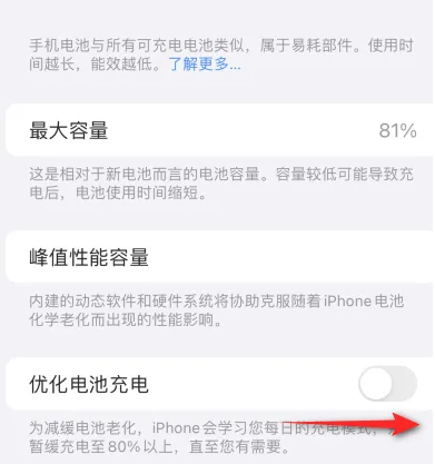 富源苹果15维修分享iPhone15充电到80%就充不进电了怎么办 