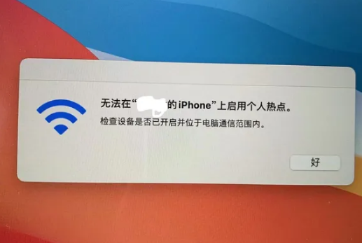富源苹果手机维修店分享iPhone手机热点不稳定