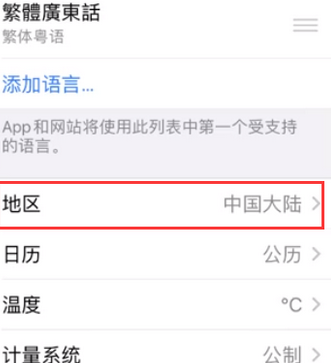 富源苹果无线网维修店分享iPhone无线局域网无法开启怎么办