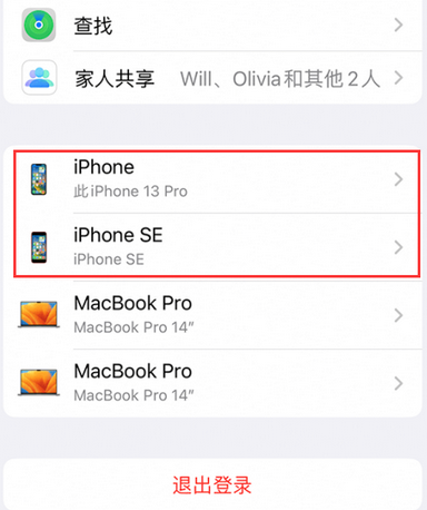 富源苹富源果维修网点分享iPhone如何查询序列号