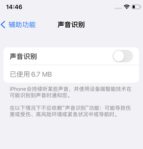 富源苹果锁屏维修分享iPhone锁屏时声音忽大忽小调整方法