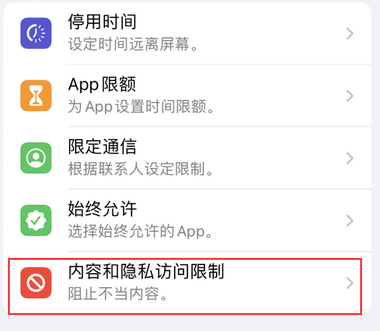 富源appleID维修服务iPhone设置中Apple ID显示为灰色无法使用