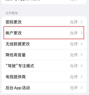 富源appleID维修服务iPhone设置中Apple ID显示为灰色无法使用