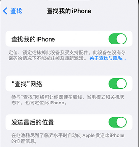 富源apple维修店分享如何通过iCloud网页查找iPhone位置 