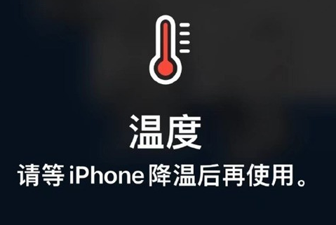 富源苹富源果维修站分享iPhone手机发烫严重怎么办