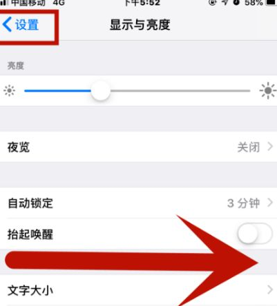 富源苹富源果维修网点分享iPhone快速返回上一级方法教程