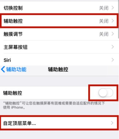 富源苹富源果维修网点分享iPhone快速返回上一级方法教程