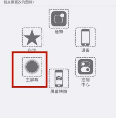 富源苹富源果维修网点分享iPhone快速返回上一级方法教程