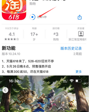 富源苹富源果维修站分享如何查看App Store软件下载剩余时间