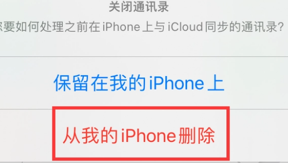 富源苹果14维修站分享iPhone14如何批量删除联系人 