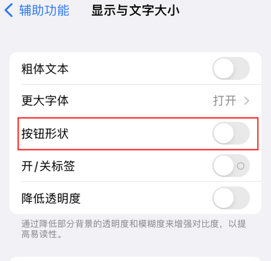 富源苹果换屏维修分享iPhone屏幕上出现方块按钮如何隐藏