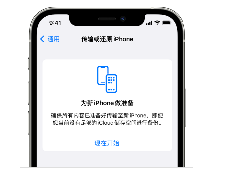 富源苹果14维修网点分享iPhone14如何增加iCloud临时免费空间 