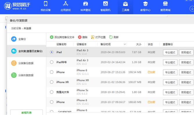 富源苹果14维修网点分享iPhone14如何增加iCloud临时免费空间