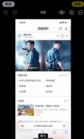 富源iPhone维修服务分享iPhone怎么批量修图