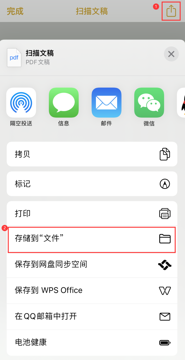 富源iPhone14维修站点分享苹果14通过手机将纸质文件转为电子档 