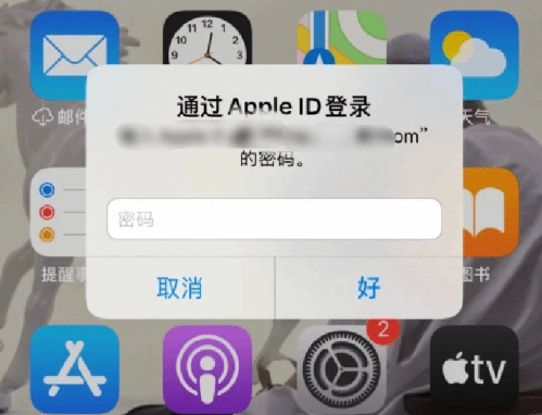 富源苹果设备维修分享无故多次要求输入AppleID密码怎么办 