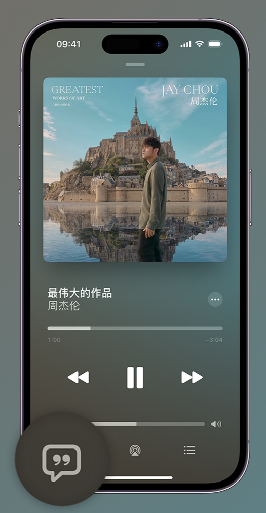 富源iphone维修分享如何在iPhone上使用Apple Music全新唱歌功能 