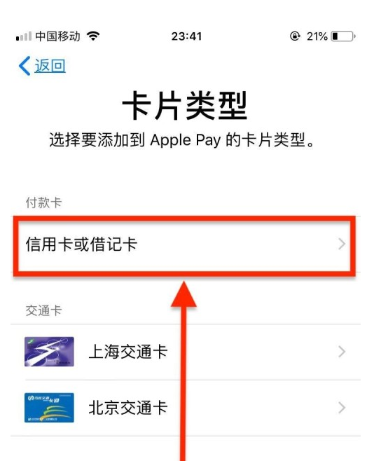 富源苹果手机维修分享使用Apple pay支付的方法 