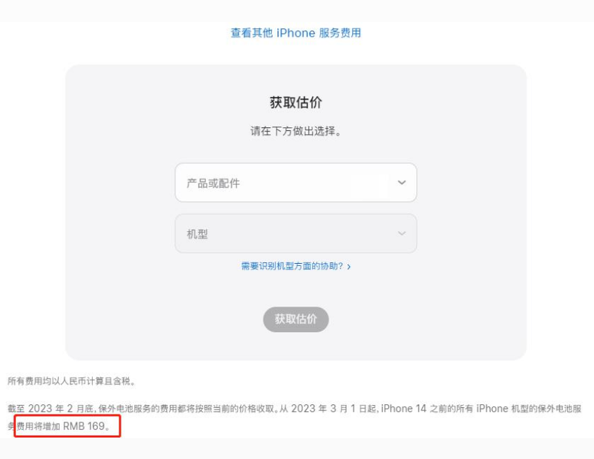 富源苹果手机维修分享建议旧iPhone机型赶紧去换电池 