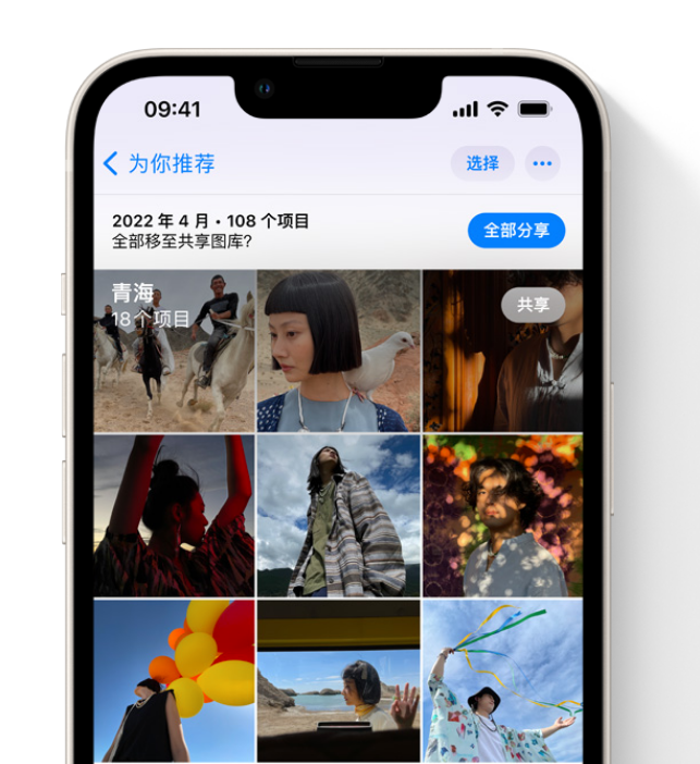 富源苹果维修网点分享在 iPhone 上使用共享图库 