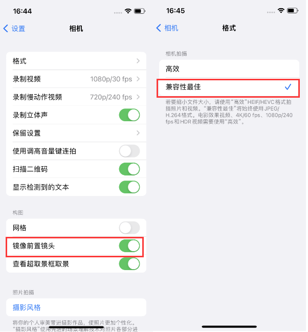 富源苹果14维修分享iPhone14到手后要做的设置 