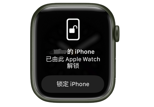 富源苹果手机维修分享用 AppleWatch 解锁配备面容 ID 的 iPhone方法 