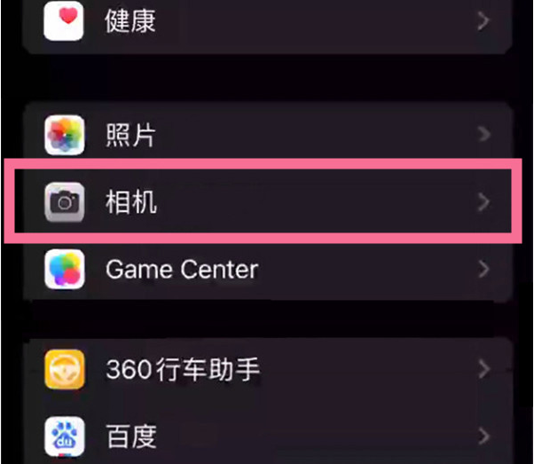 富源苹果14服务点分享iPhone14 开启音量键连拍的方法 