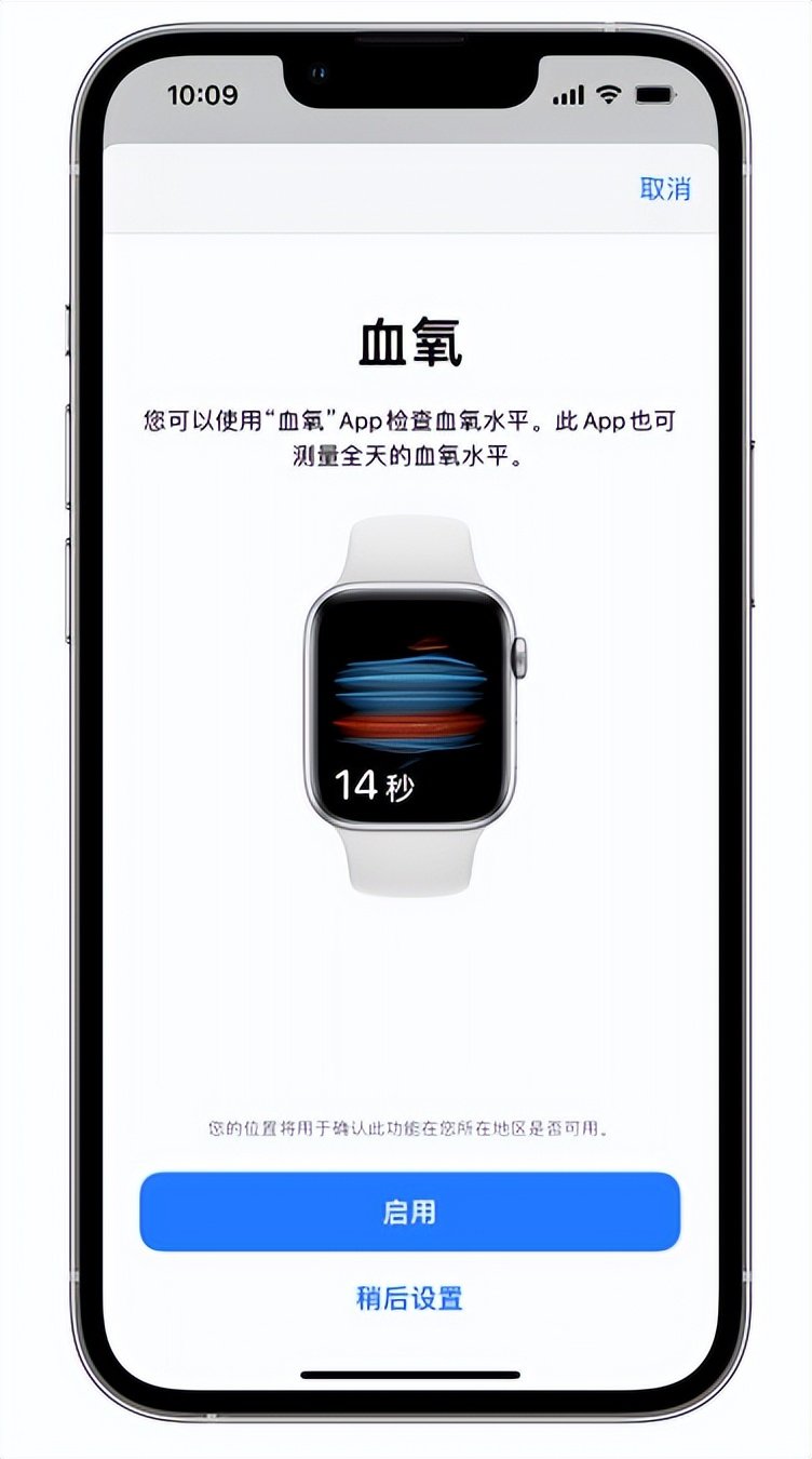 富源苹果14维修店分享使用iPhone 14 pro测血氧的方法 