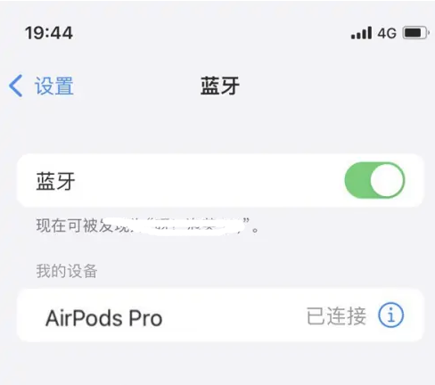 富源苹果维修网点分享AirPods Pro连接设备方法教程 