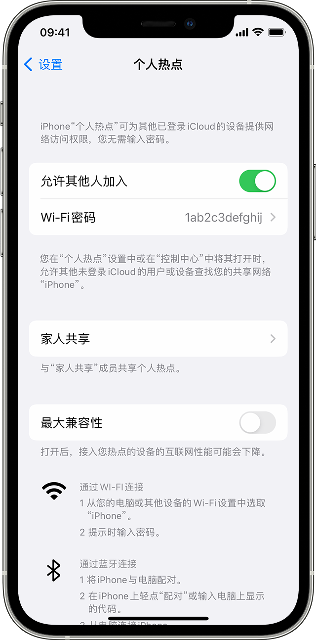 富源苹果14维修分享iPhone 14 机型无法开启或使用“个人热点”怎么办 