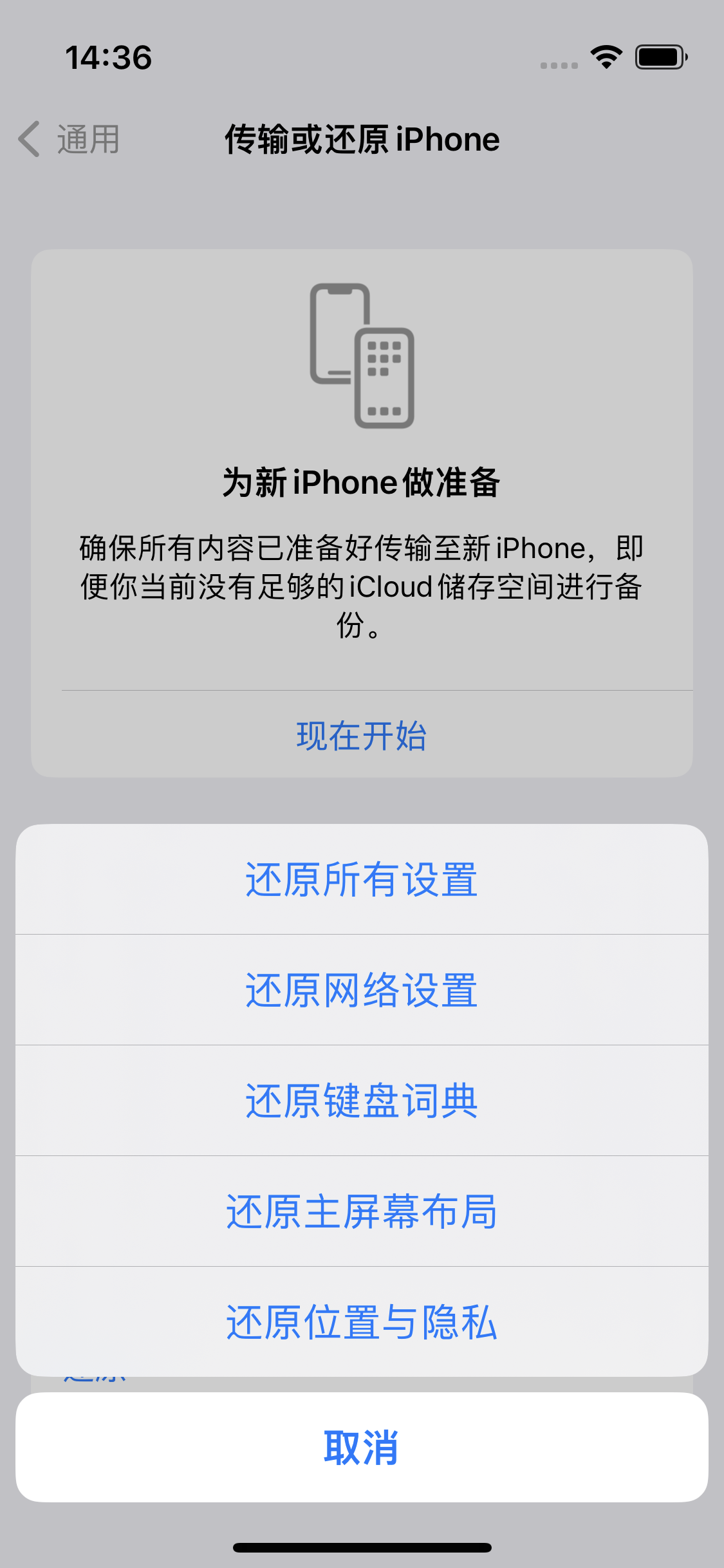 富源苹果14维修分享iPhone 14上网慢怎么办？ iPhone 14 WiFi怎么提速？ 