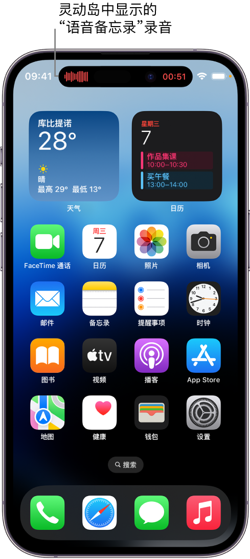 富源苹果14维修分享在 iPhone 14 Pro 机型中查看灵动岛活动和进行操作 