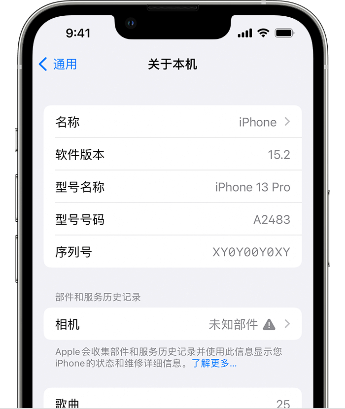 富源苹果维修分享iPhone 出现提示相机“未知部件”是什么原因？ 