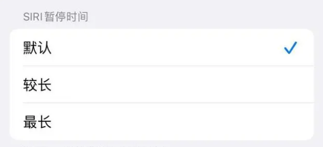 富源苹果维修分享iOS 16上隐藏的Siri的四种新用法 