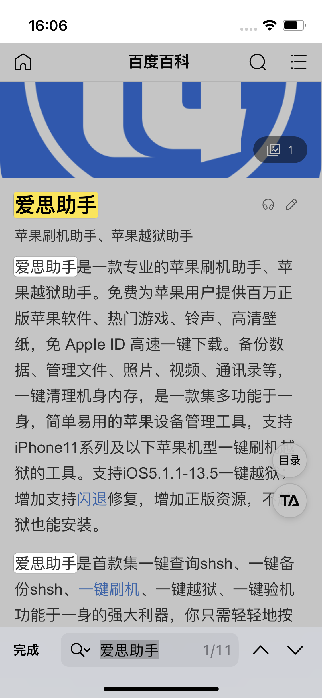 富源苹果14维修分享iPhone 14手机如何在safari浏览器中搜索关键词 