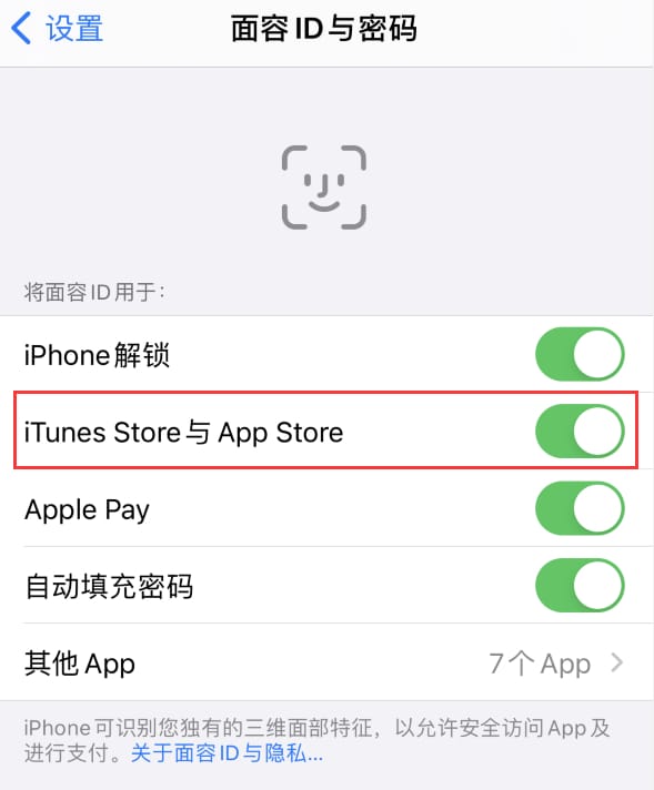 富源苹果14维修分享苹果iPhone14免密下载APP方法教程 