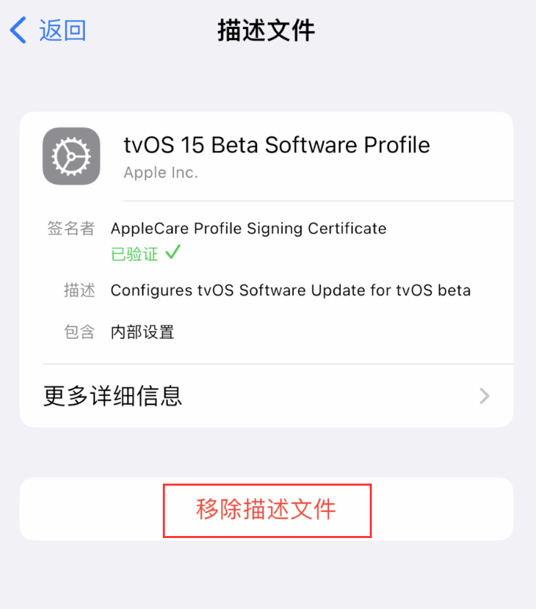 富源苹果手机维修分享iOS 16 屏蔽系统更新教程 