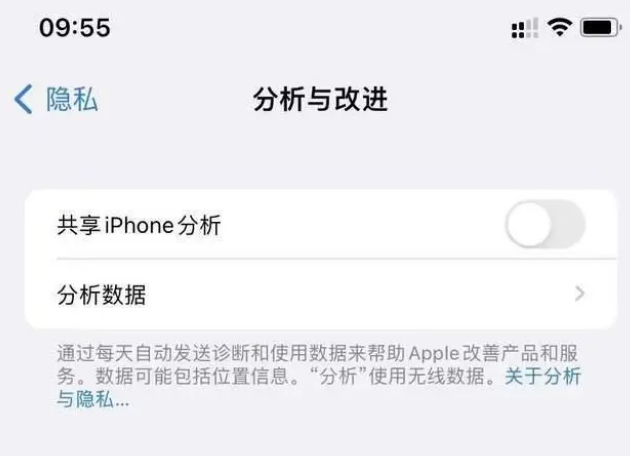 富源苹果手机维修分享iPhone如何关闭隐私追踪 