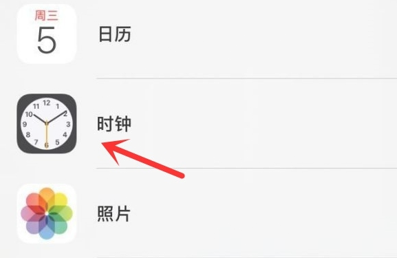 富源苹果手机维修分享iPhone手机如何添加时钟小组件 