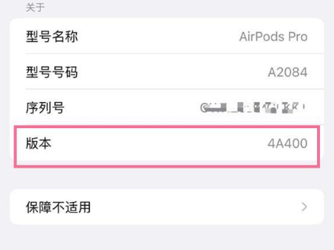 富源苹果手机维修分享AirPods pro固件安装方法 