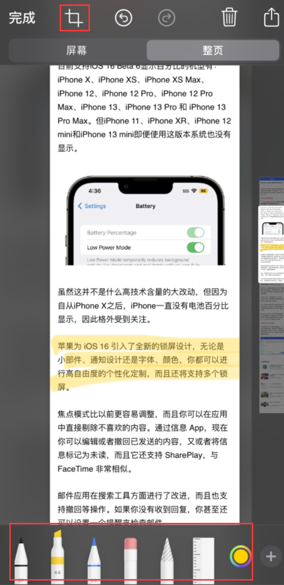 富源苹果手机维修分享小技巧：在 iPhone 上给截屏图片做标记 